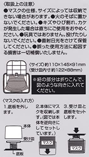 マスクストッカー Sサイズ用 7