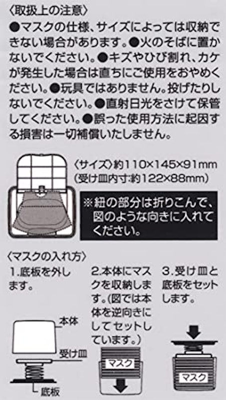 マスクストッカー Sサイズ用 7