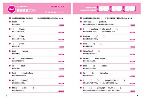 スーパーステップ 中学英文法問題集 4