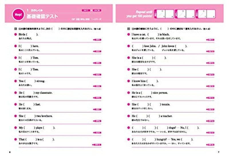 スーパーステップ 中学英文法問題集 4