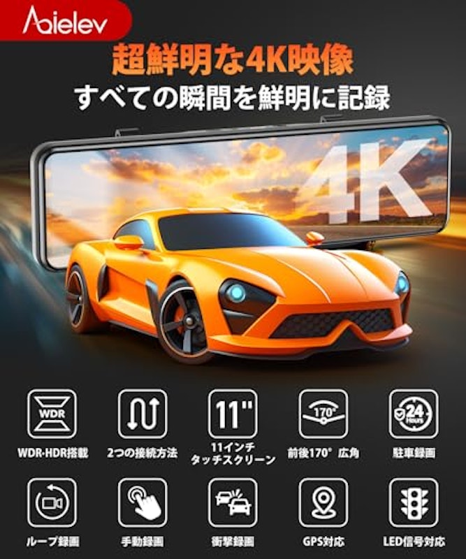 ドライブレコーダー ミラー型 2
