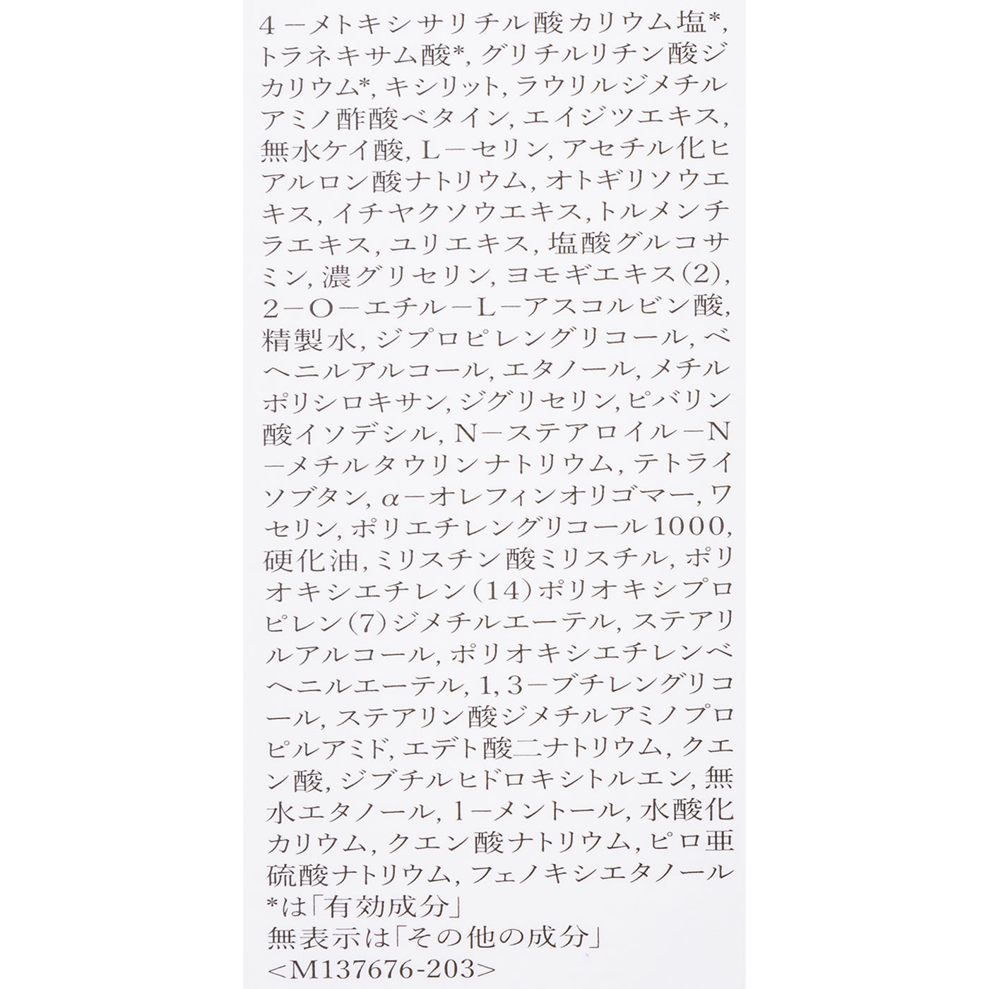 メラノフォーカス IV 4