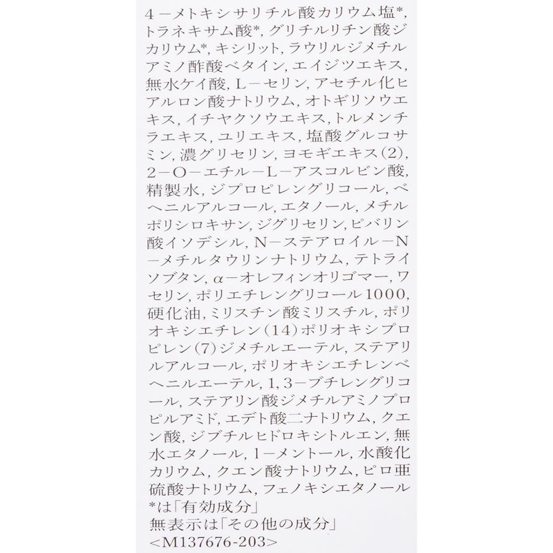 メラノフォーカス IV 4