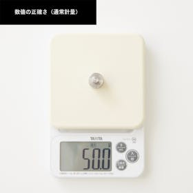 タニタ TANITA デジタルクッキングスケール KJ-212を検証レビュー!キッチンスケールの選び方も紹介 3