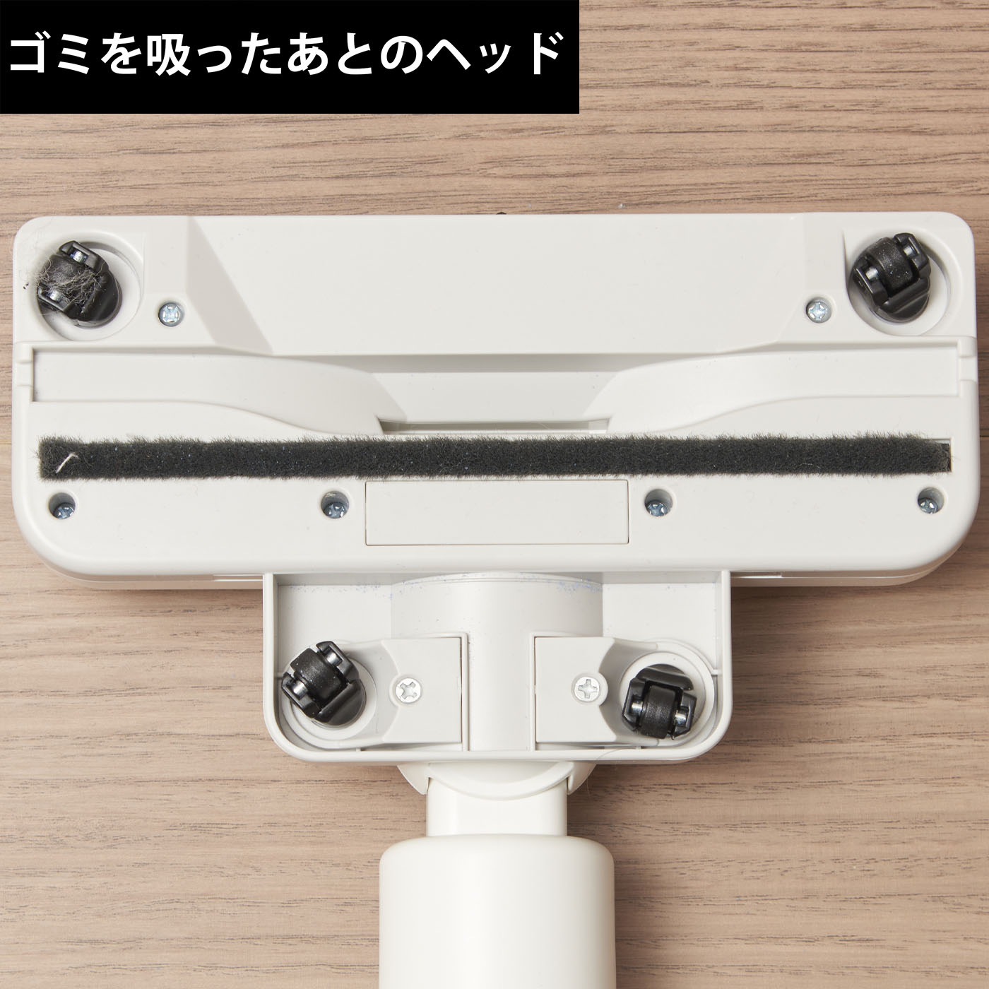 らくらクリーナー 5