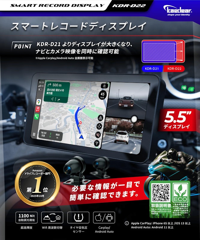スマートレコードディスプレイ 2