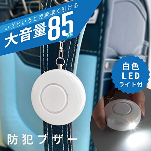防犯ブザー 2