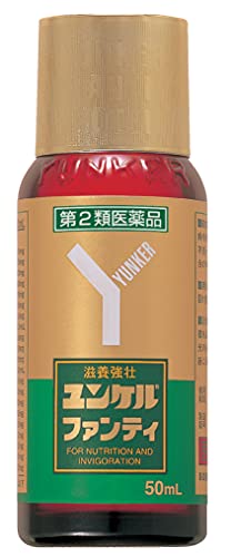 ユンケルファンティ 2
