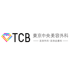 TCB東京中央美容外科 銀座有楽町院 脂肪溶解注射
