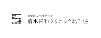 北千住のホワイトニングにおすすめの歯科医院 5