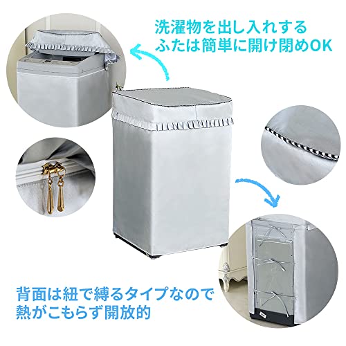 洗濯機カバー 3