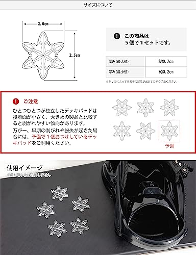 スノーボード デッキパッド スノークリスタル 2