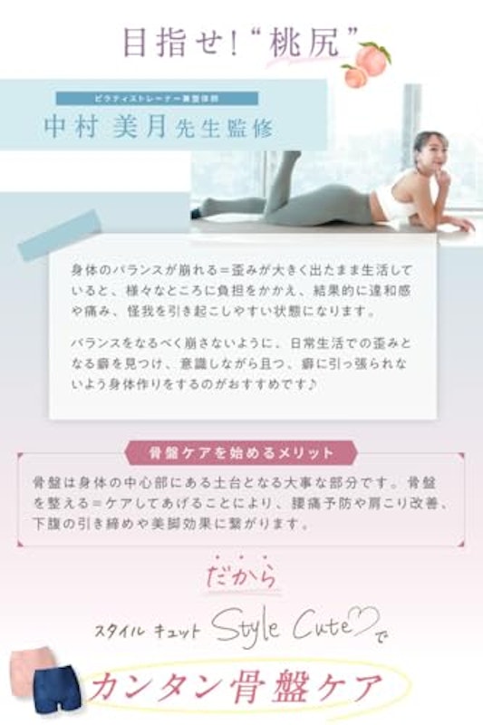 ガードルショーツ 3