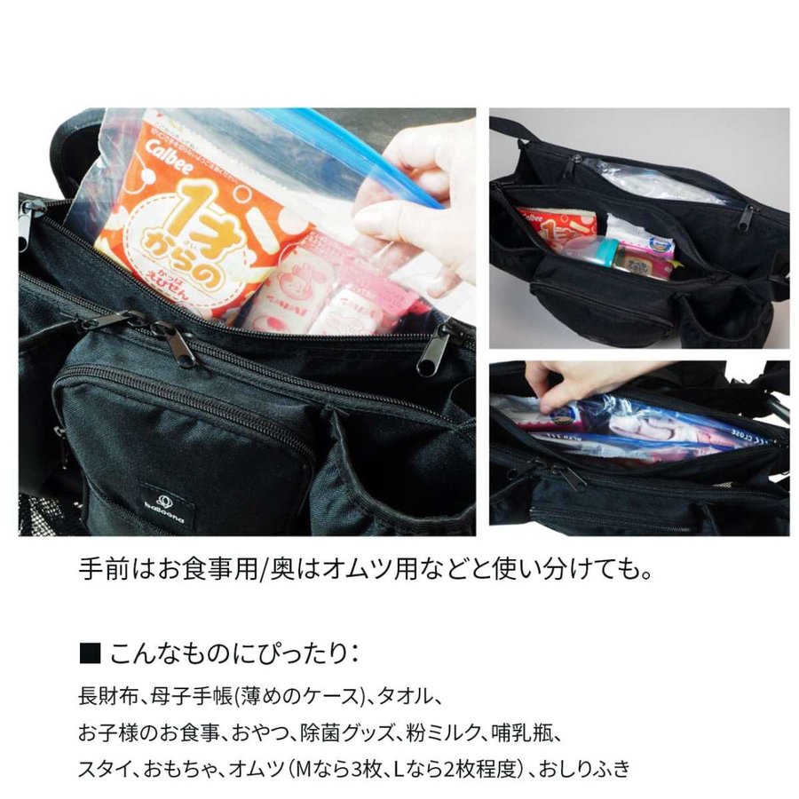 balloona ベビーカーバッグ 9