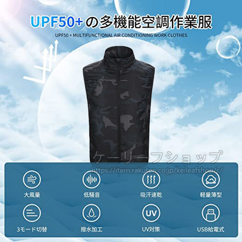 空調作業服 ファン付きベスト 3
