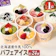 北海道白糠町 パフェアイス 贅沢アソート 1