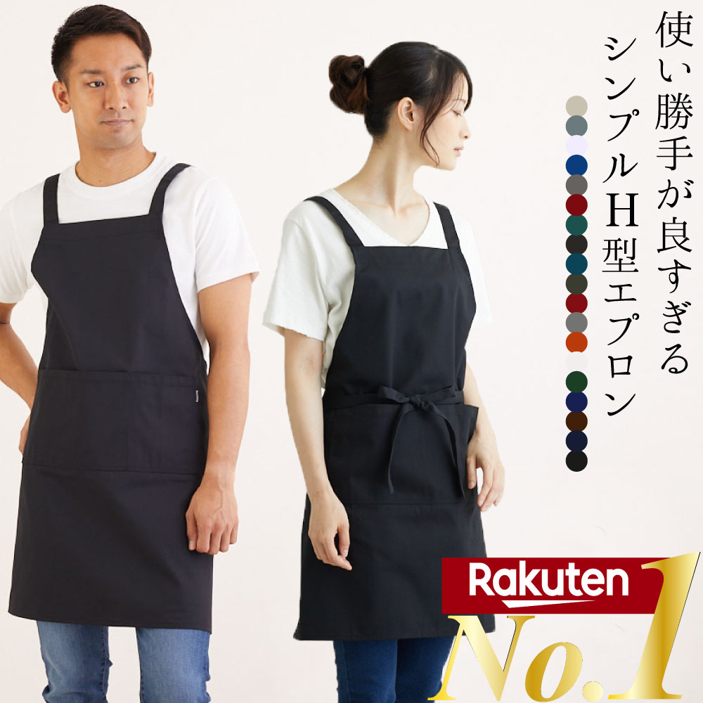 22年 メンズエプロンのおすすめ人気ランキング58選 Mybest