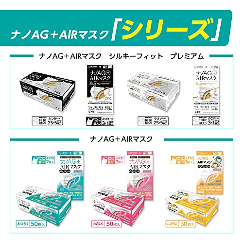 ナノAG+AIRマスク 2