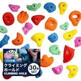 クライミングホールドのおすすめ人気ランキング【2026年9月】 2