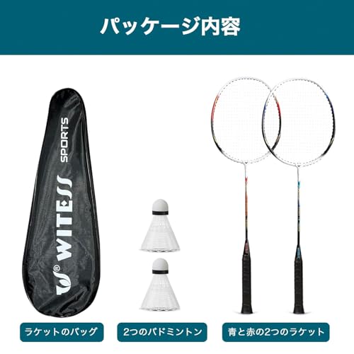 バドミントンセット 6