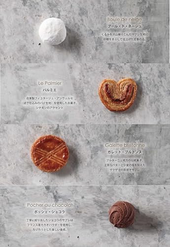 ミエルの赤いクッキー缶 5