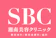 SBCメディカルグループ 湘南美容クリニック 大阪梅田院 1