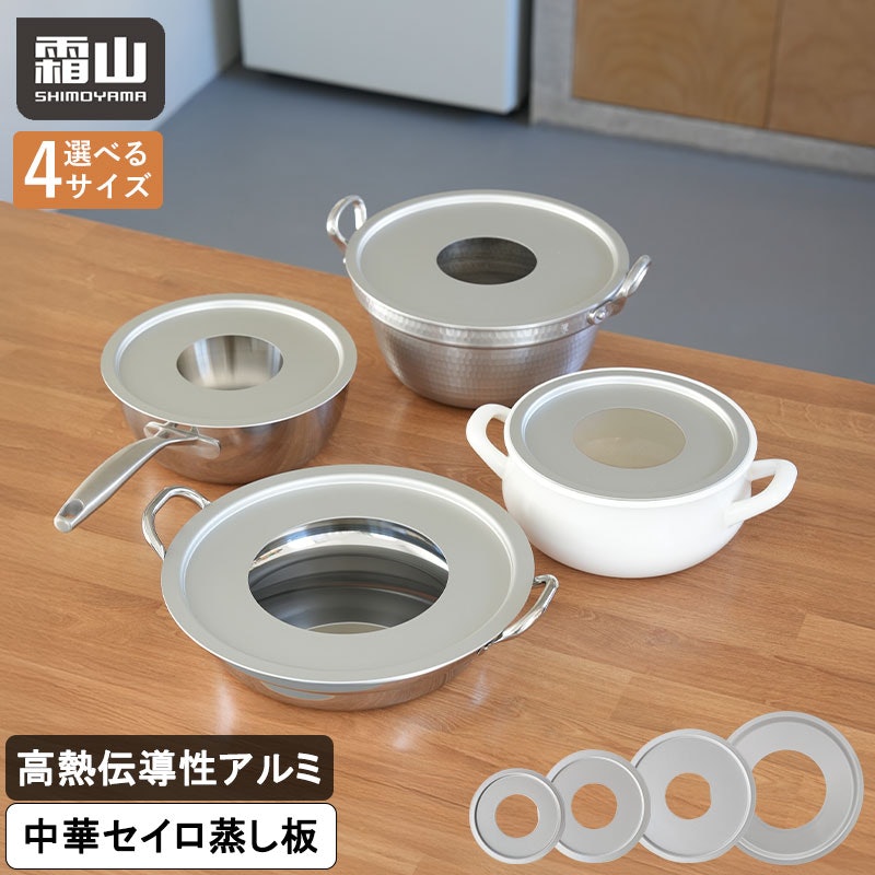 アルミセイロ受け台 1