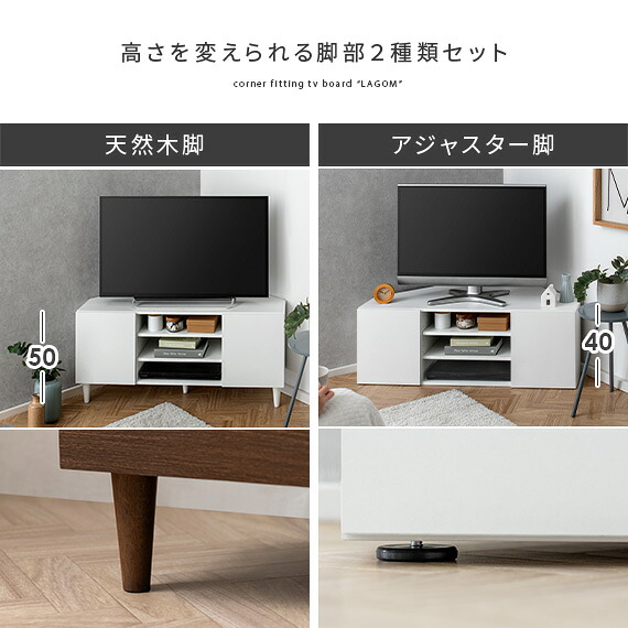 コーナー対応テレビ台 2