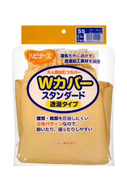 Wカバー スタンダード 透湿タイプ 1