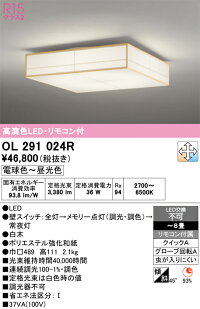  LEDシーリングライト 2