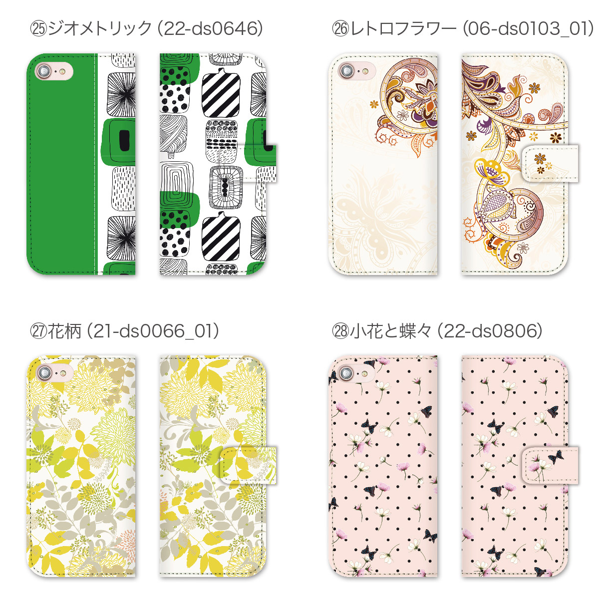 スマホケース 手帳型 15