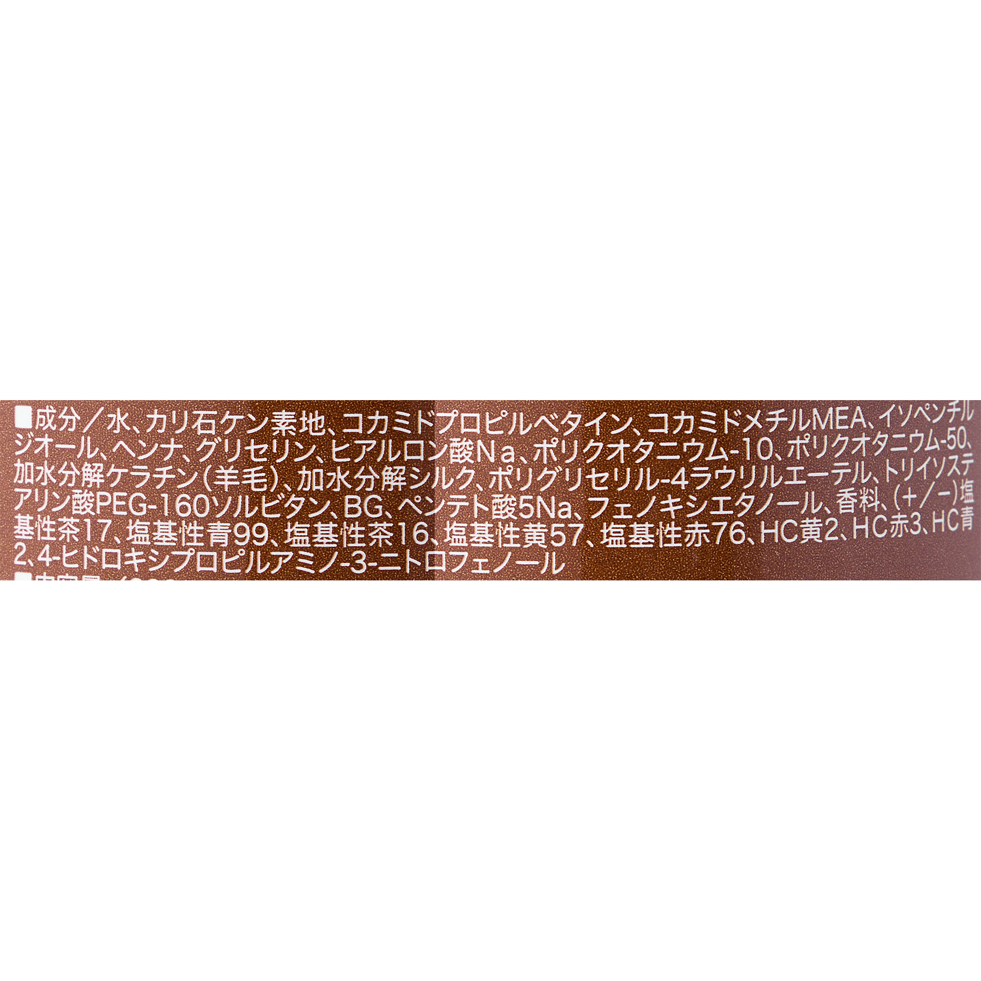 Motto ボタニカラー シャンプー 2