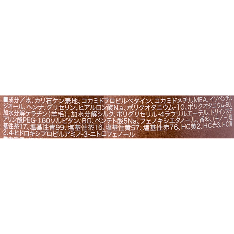 Motto ボタニカラー シャンプー 2