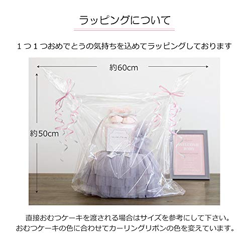 チュチュ付きおむつケーキ 6