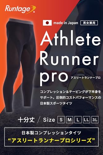 アスリートランナーPRO 2