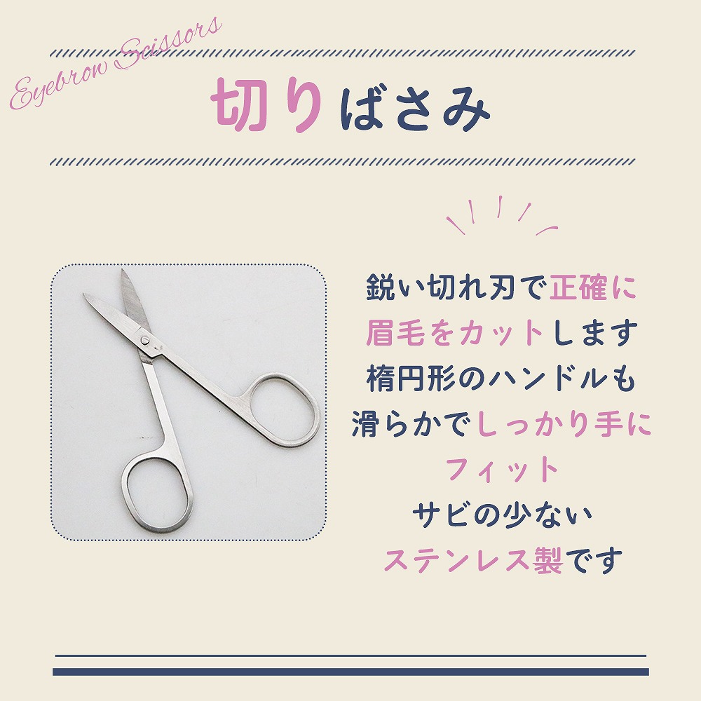 梳きバサミ 5