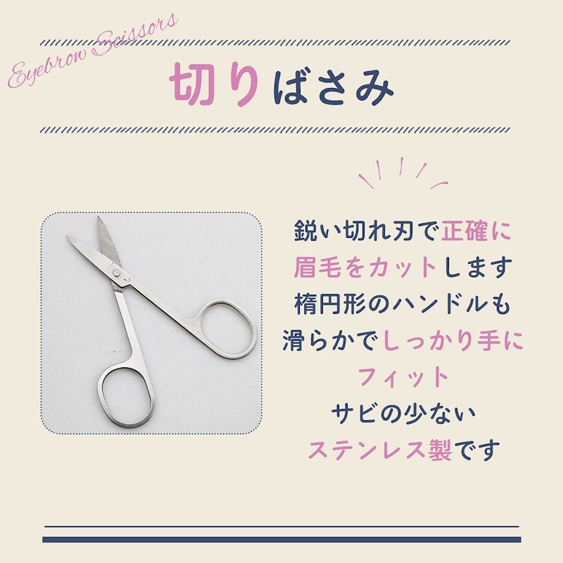 梳きバサミ 5