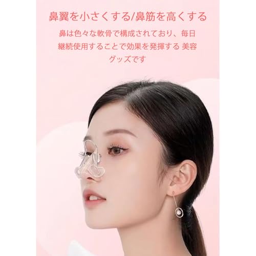  美鼻クリップ 5