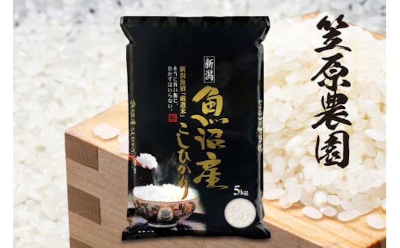 定期便 南魚沼産コシヒカリ 1