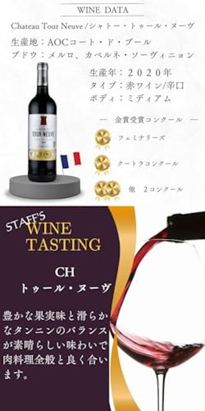 赤白ワインギフト 3