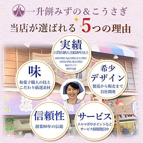 塩大福 6
