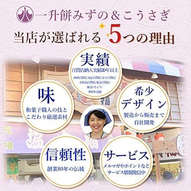 塩大福 6