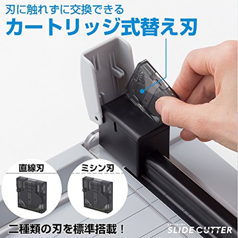 スライドカッター 2