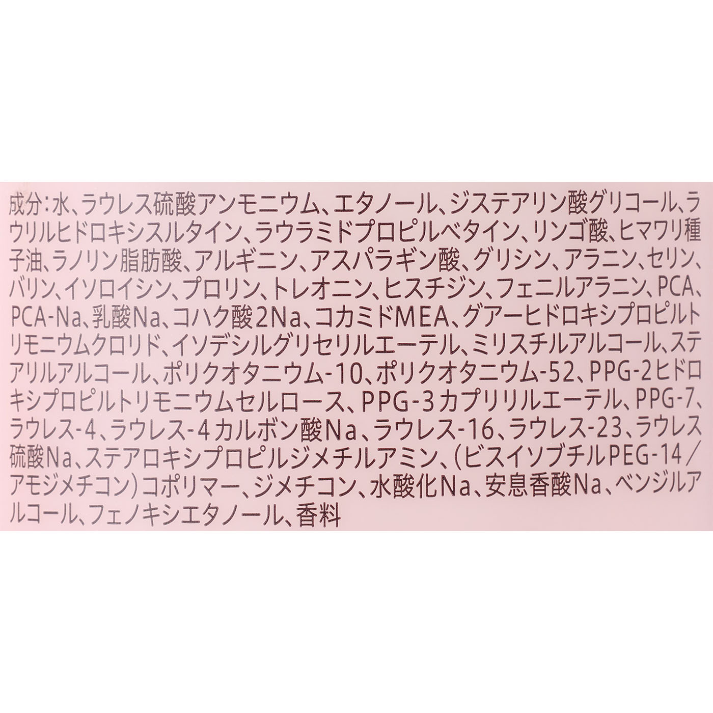 リペアシャンプー 2