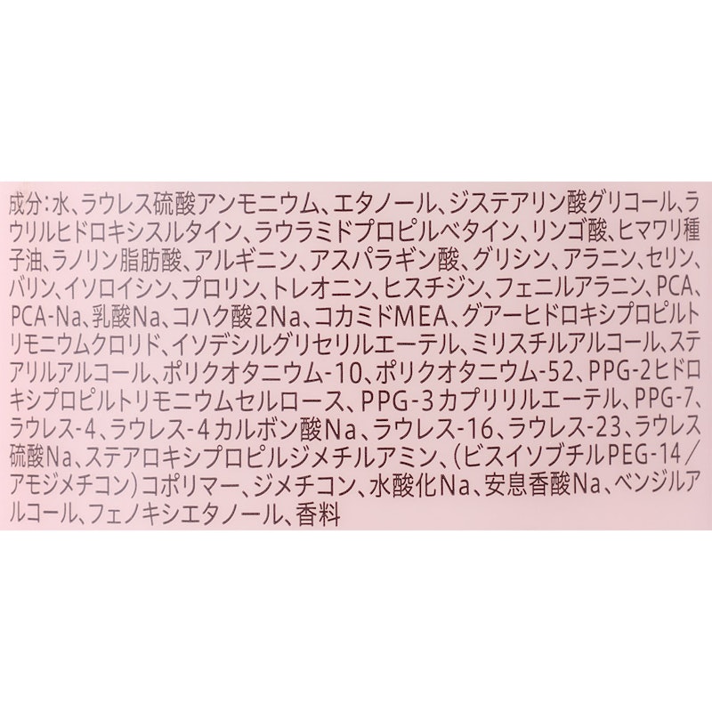 リペアシャンプー 2