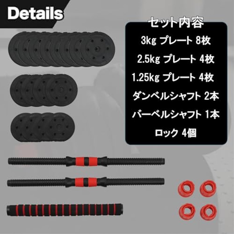 可変式ダンベル 4