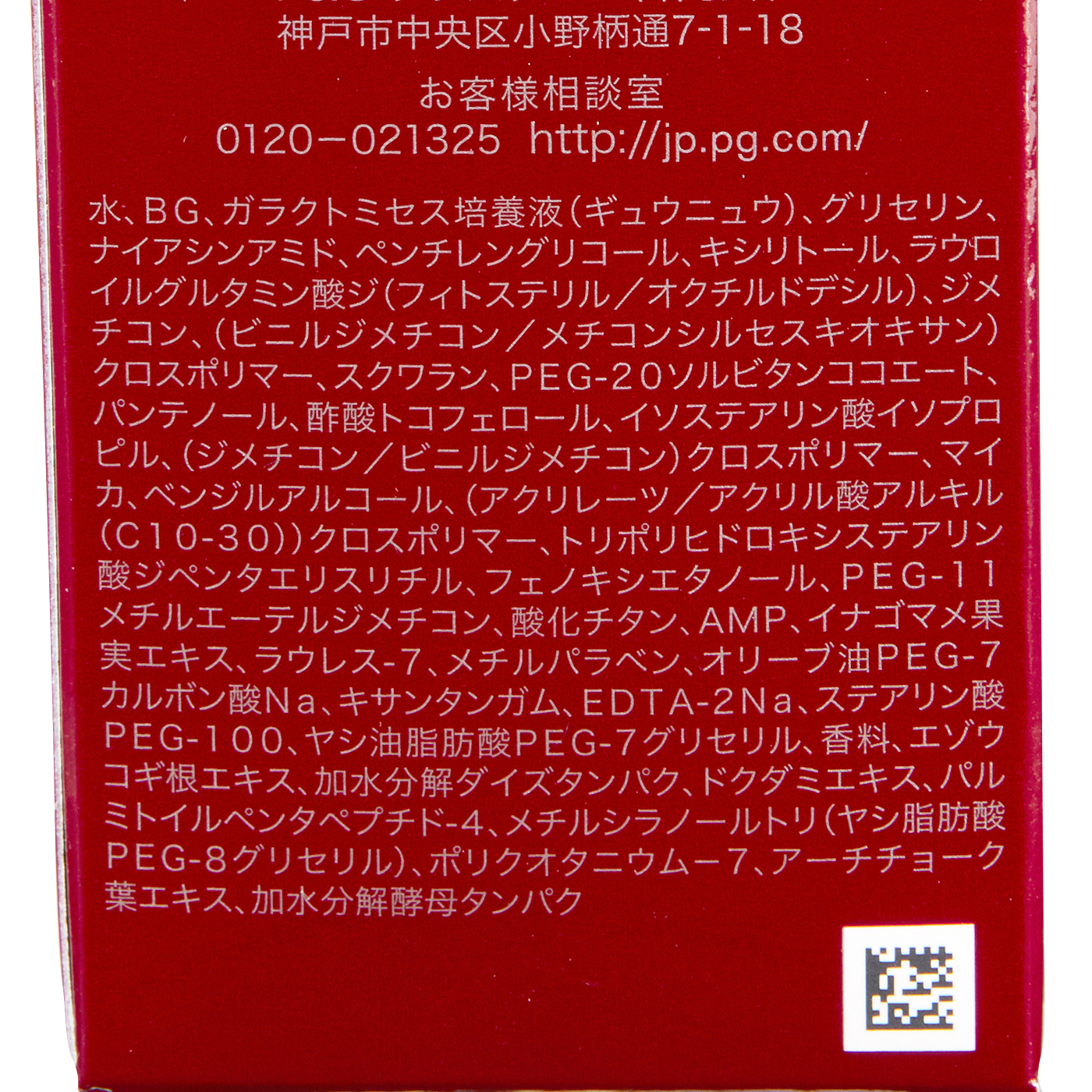 ラディカルニューエイジユースエッセンス 4
