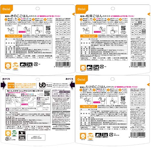 アルファ米14種類全部セット 4
