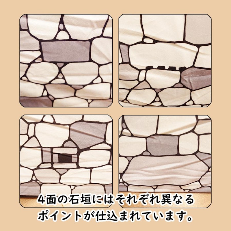 天守台 クッション 4