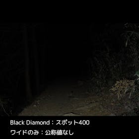 ブラックダイヤモンド スポット400を徹底レビュー!実際に試してわかったメリット・デメリットは? 4
